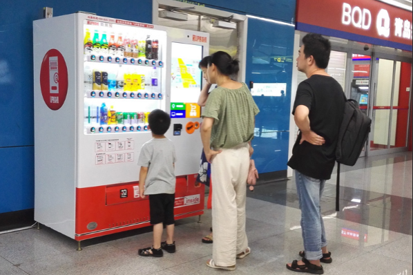 自動售貨機(jī).png