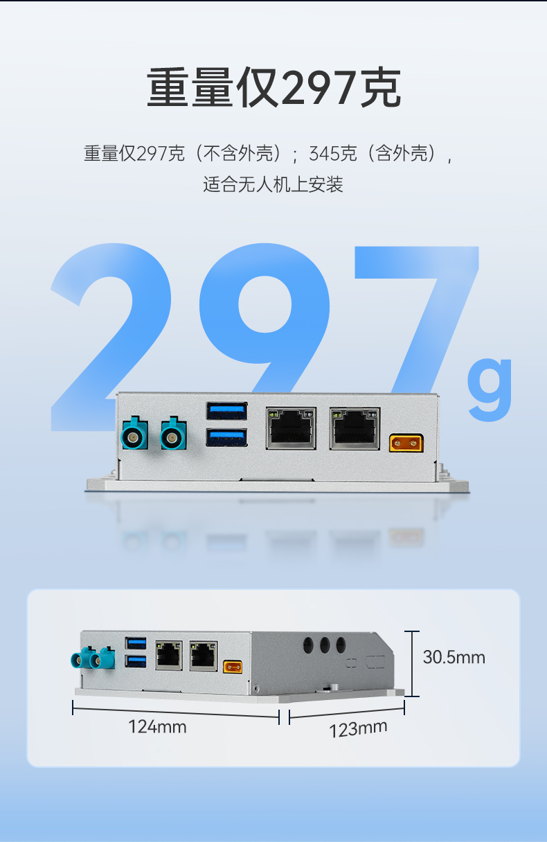 小型迷你工控機,無人機專屬工控主機,DTB-3120-A78AE.jpg