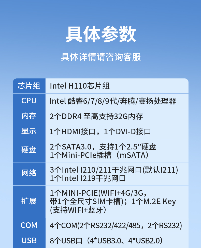 酷睿6-9代迷你嵌入式工控機,AGV機器人工控主機,DTB-3025-H110.jpg