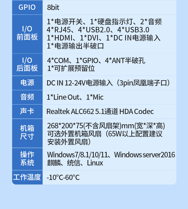 酷睿6-9代迷你嵌入式工控機,AGV機器人工控主機,DTB-3025-H110.jpg