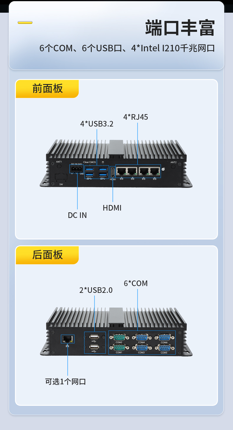 東田無(wú)風(fēng)扇小型工控機(jī),工業(yè)自動(dòng)化控制電腦,DTB-3002-1035.jpg