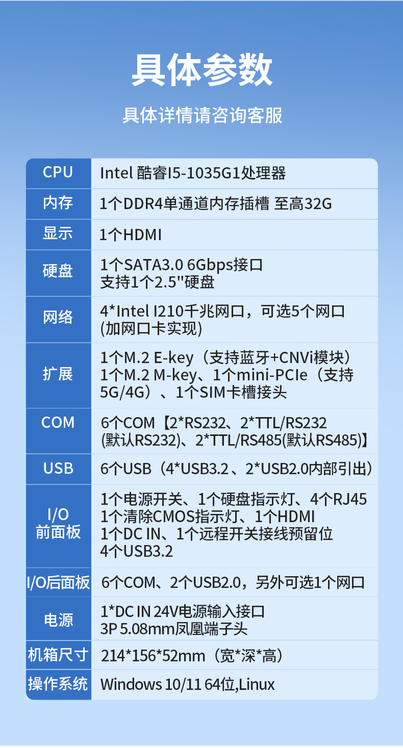 東田無(wú)風(fēng)扇小型工控機(jī),工業(yè)自動(dòng)化控制電腦,DTB-3002-1035.jpg