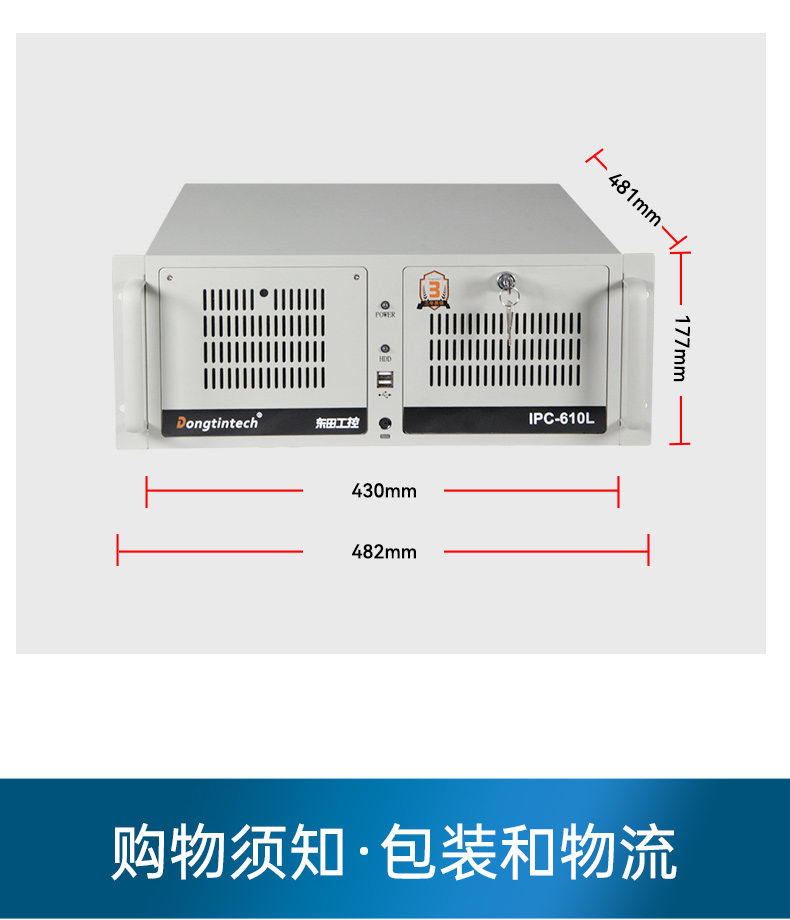 國產(chǎn)兆芯處理器工控機(jī),4U上架式工控電腦,DT-610L-B6780AMA.jpg