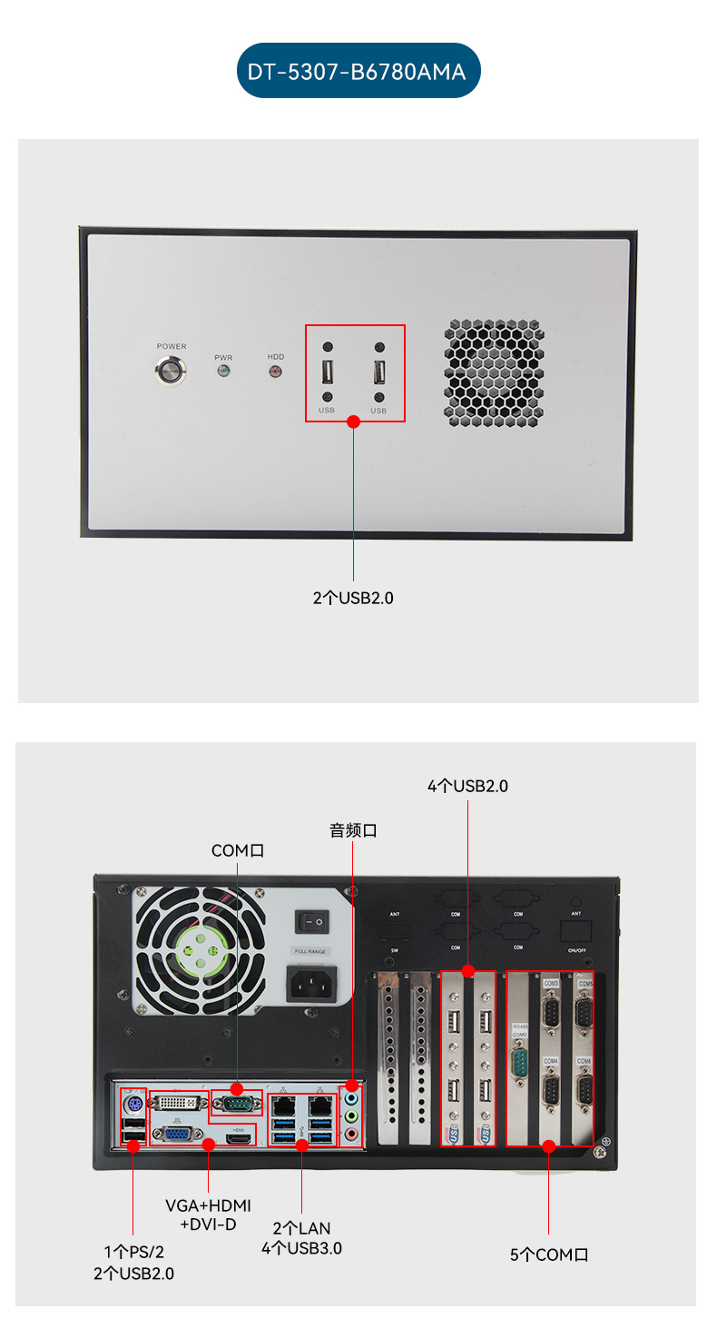 國產(chǎn)兆芯處理器工控機(jī),4U上架式工控電腦,DT-610L-B6780AMA.jpg