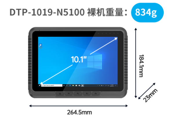 東田工業(yè)車載平板電腦尺寸.png