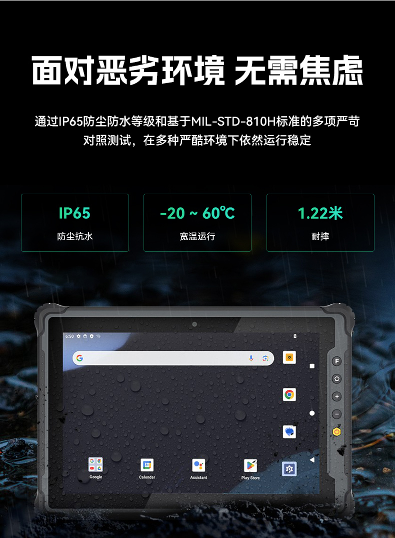 東田8寸三防加固平板,IP65認(rèn)證三防平板終端,DTZ-Q0801E-670.jpg