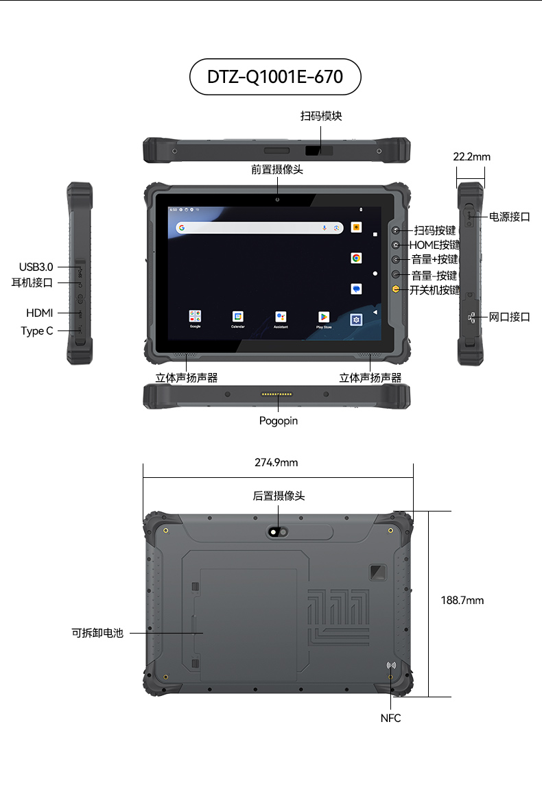 東田8寸三防加固平板,IP65認(rèn)證三防平板終端,DTZ-Q0801E-670.jpg