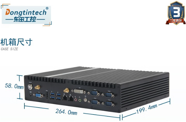 東田嵌入式工控機(jī)尺寸.png