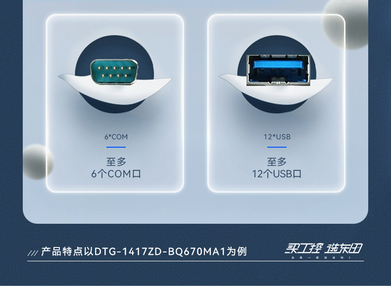 東田加固便攜機(jī),17寸下翻式無人機(jī)指揮工作站,DTG-1417ZD-BQ670MA1.jpg