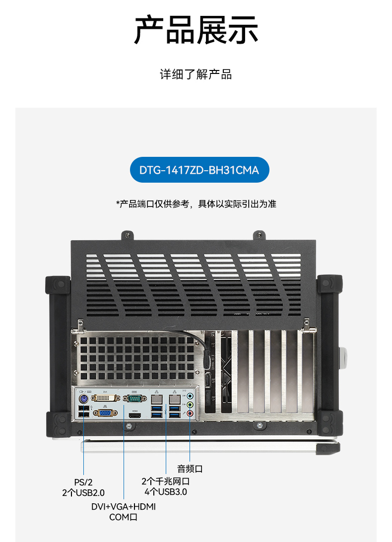 東田加固便攜機(jī),17寸下翻式無人機(jī)指揮工作站,DTG-1417ZD-BQ670MA1.jpg