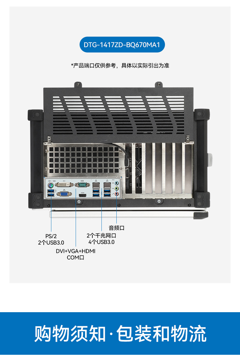 東田加固便攜機(jī),17寸下翻式無人機(jī)指揮工作站,DTG-1417ZD-BQ670MA1.jpg