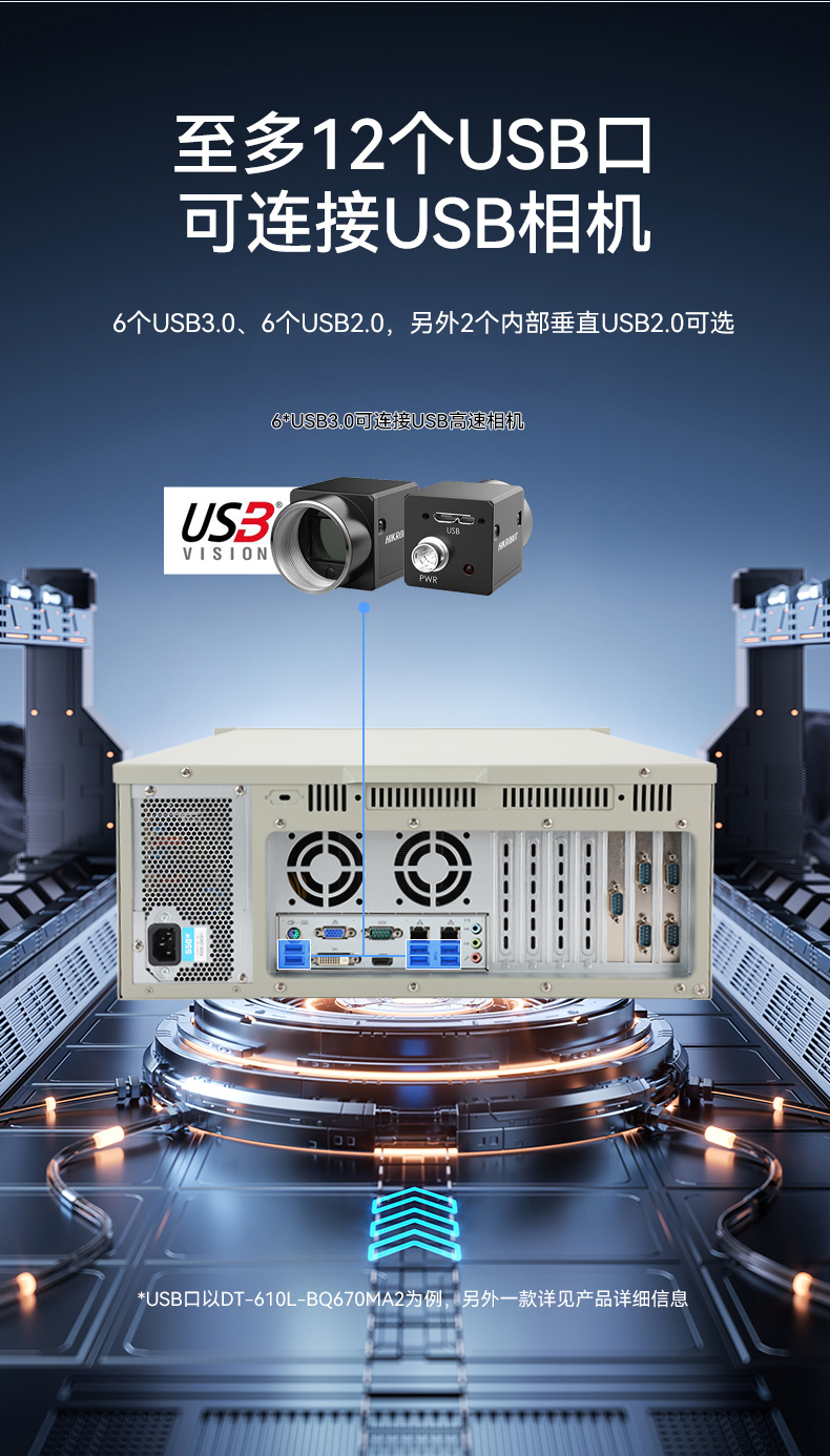 酷睿10代工控機,7個擴展槽,工業(yè)自動化控制主機,DT-610L-BH470MA1.jpg