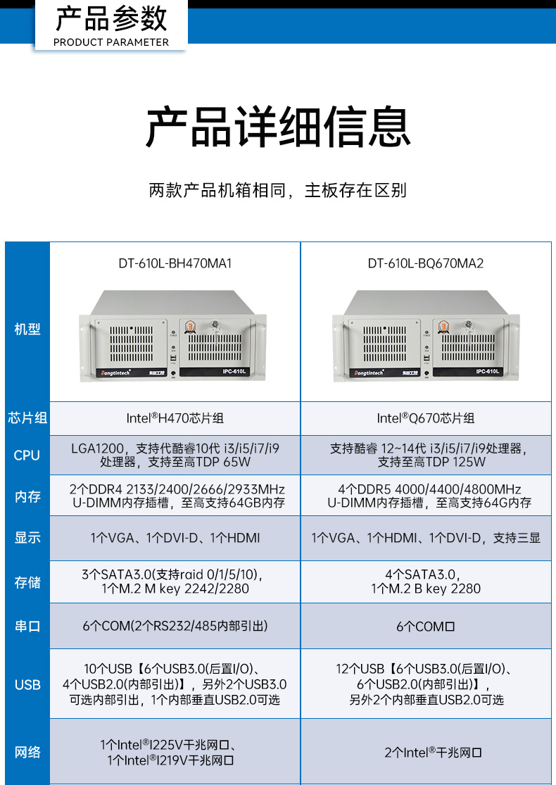 酷睿10代工控機,7個擴展槽,工業(yè)自動化控制主機,DT-610L-BH470MA1.jpg