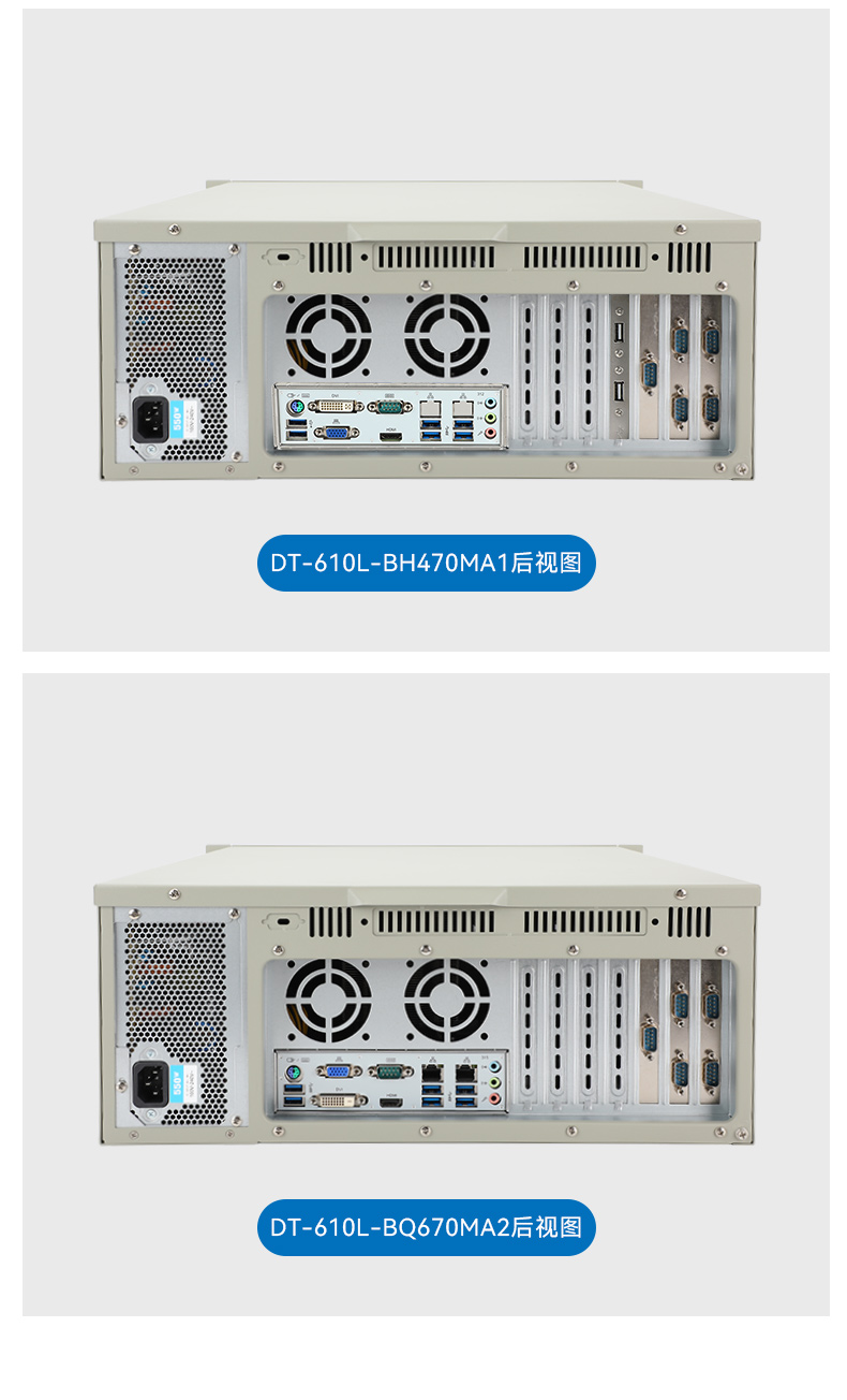 酷睿10代工控機,7個擴展槽,工業(yè)自動化控制主機,DT-610L-BH470MA1.jpg